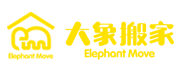 《搬家公司哪家便宜？大象搬家公司，实惠的选择》
